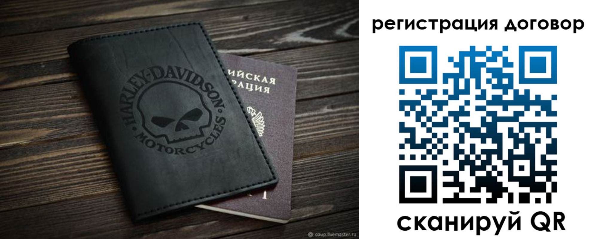 прописка штамп в Строителе
