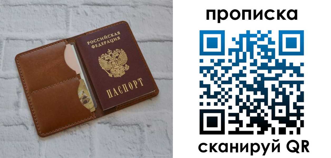 прописка иностранных граждан в Строителе