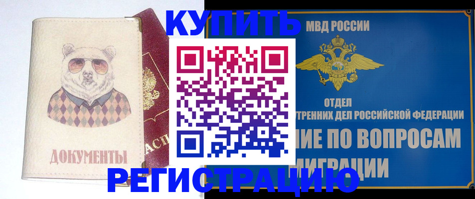 временная регистрация госуслуги в Строителе